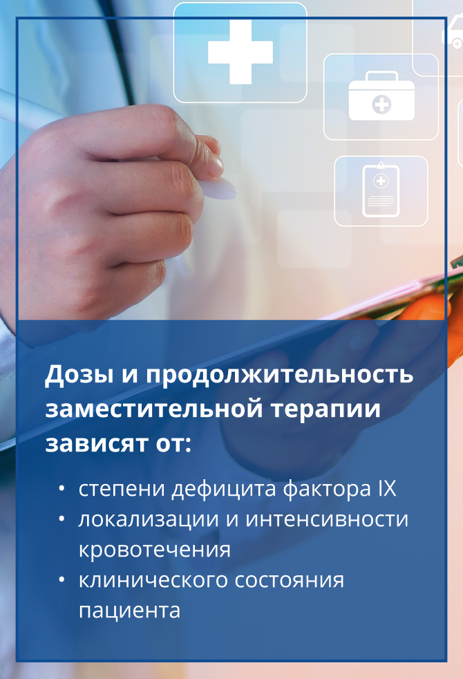 Дозы и продолжительность заместительной терапии