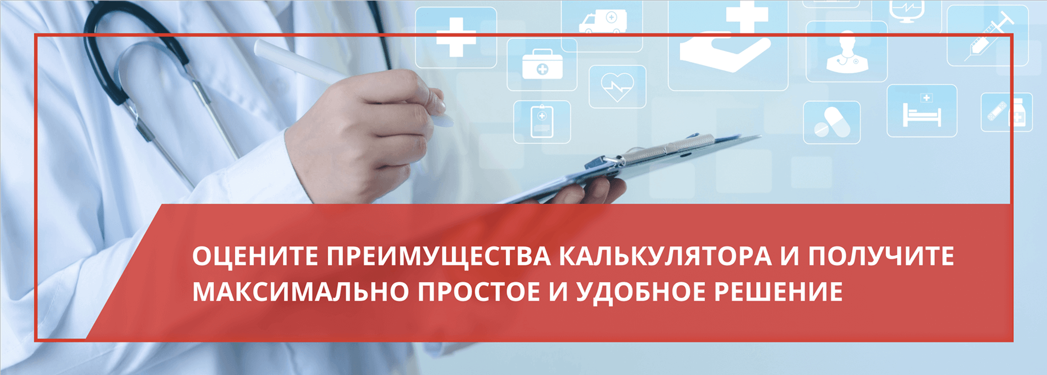 Оцените приемущества калькулятора